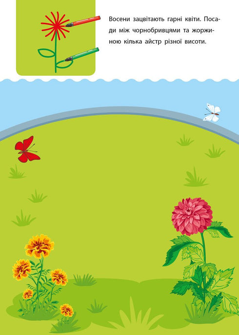 Creativa lavagnetta. 4-5 anni - 9786170943880